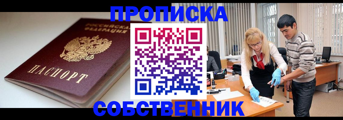 временная регистрация в квартире в Чувашии