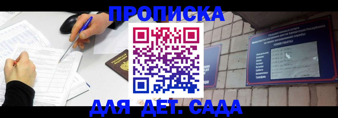 временная регистрация в квартире в Чувашии